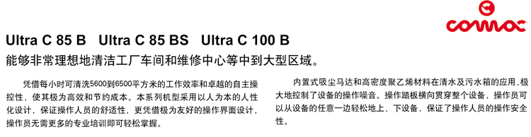 高美全自动洗地机适合工厂车间保洁